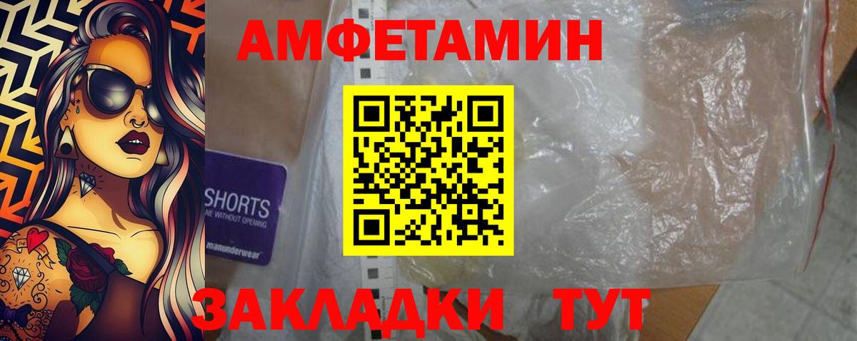 Амфетамин 98% Советский