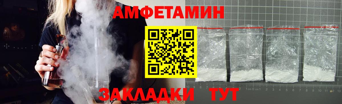 Amphetamine Premium  Вход с VPN  АМФ  Советский 
