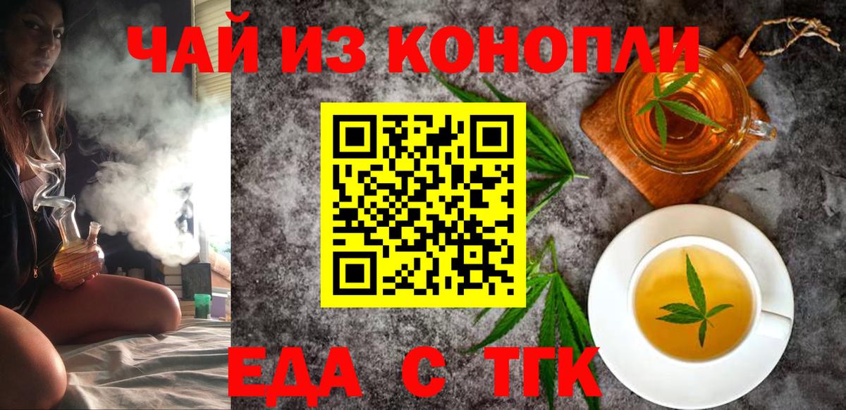 Советский  Cannafood конопля  Вход с VPN 