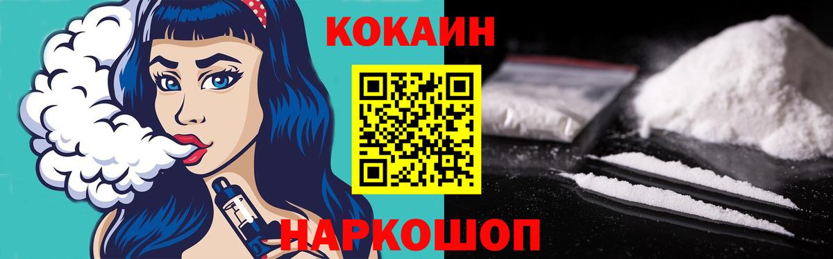 COCAIN  Вход с VPN  Кокаин FishScale  Советский  КОКАИН VHQ 