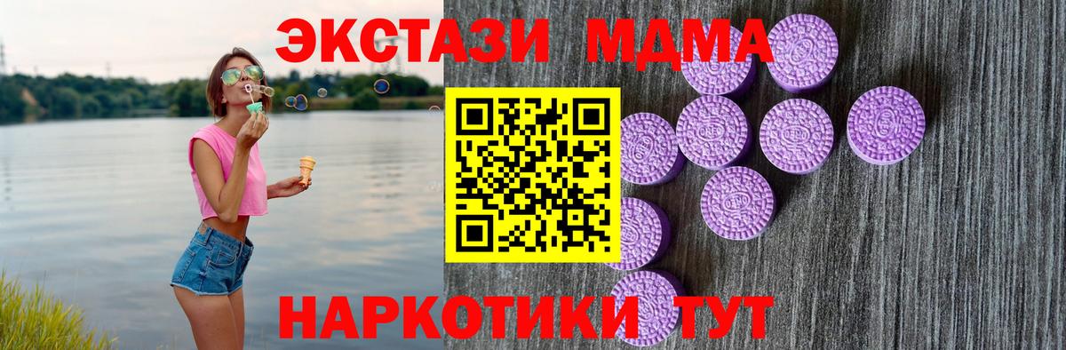 Советский  ЭКСТАЗИ 280мг  Ecstasy mix  Вход с VPN 