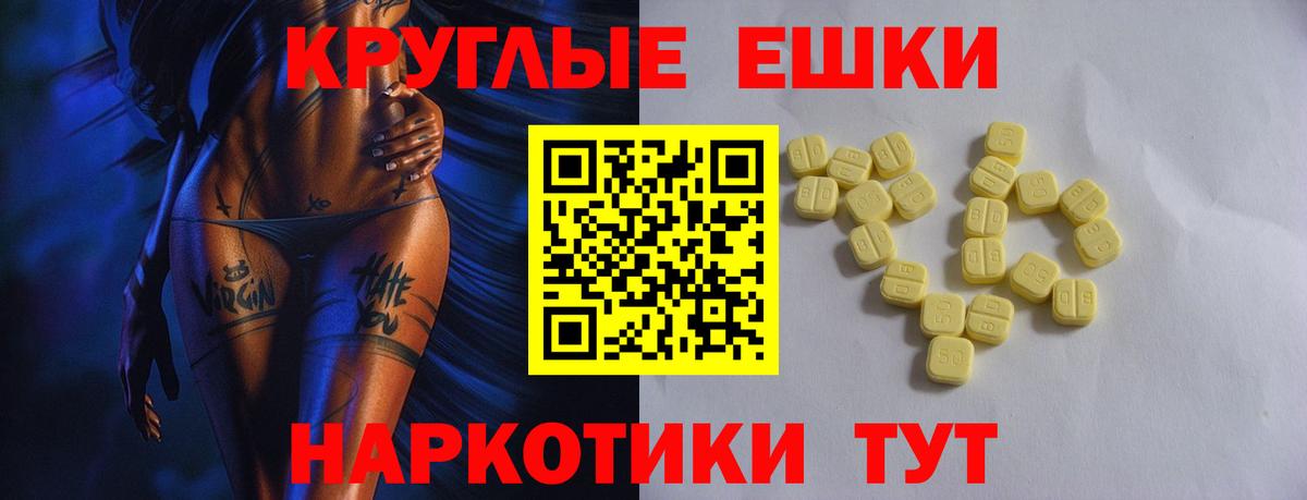 ЭКСТАЗИ MDMA Советский