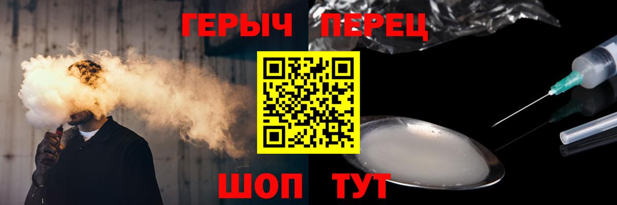 Героин белый  Вход с VPN  Советский 
