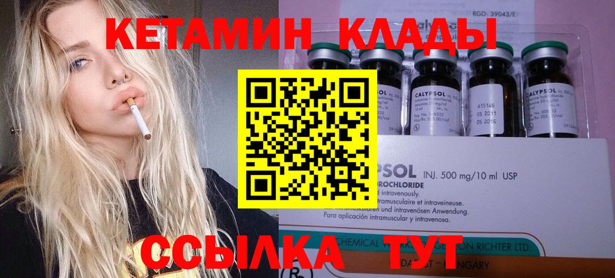 Советский  КЕТАМИН ketamine  Кетамин VHQ  Вход с VPN 