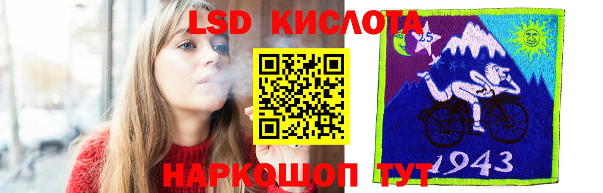 ЛСД экстази кислота Советский