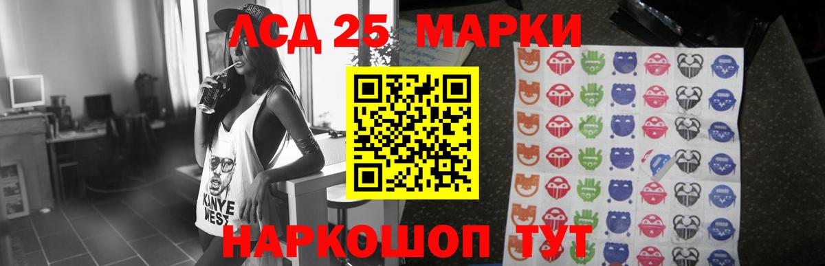 Советский  Лсд 25 экстази кислота  LSD-25 экстази  Лсд 25 экстази ecstasy  Вход с VPN 