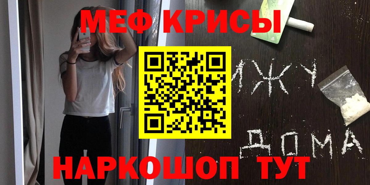 Меф Советский