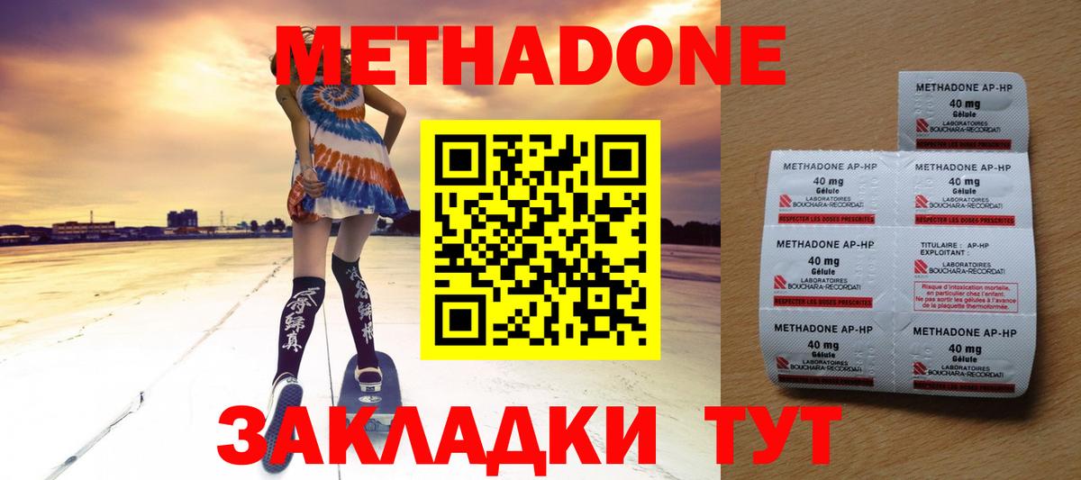 МЕТАДОН мёд  даркнет состав  Советский  МЕТАДОН VHQ  Вход с VPN 