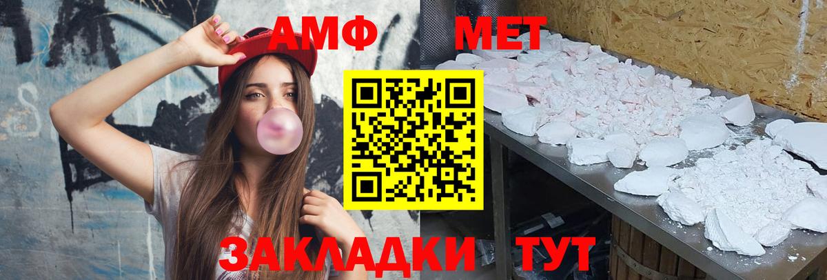 МЕТАМФЕТАМИН витя  МЕТАМФЕТАМИН витя  Вход с VPN  Советский 