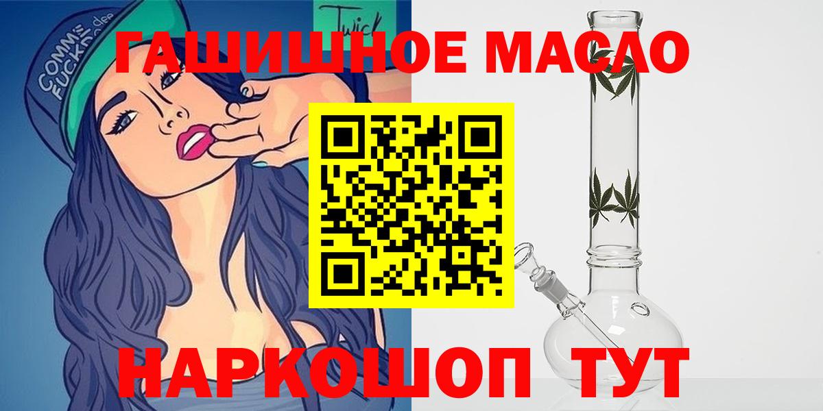 Советский  ТГК THC oil  ТГК концентрат  Вход с VPN 