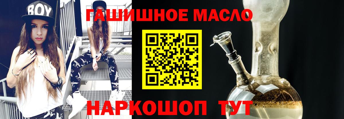 Дистиллят ТГК вейп с тгк Советский